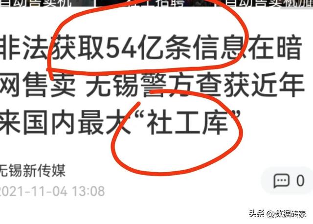 社工库在线查询qq号反查手机号，社工库在线查询qq号反查手机号信息？