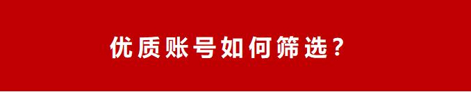 哪里可以买小红书账号，小红书账号购买平台分享？