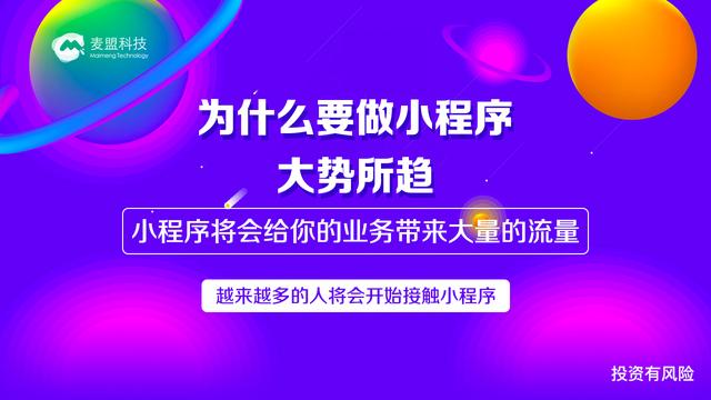 凡科网小程序怎么样，凡科网小程序真的免费吗？