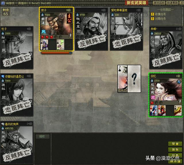小程序英雄杀和APP英雄杀，英雄杀小程序百度贴吧？