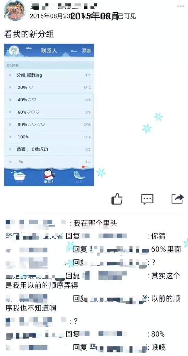 qq空间查看器在线网页版，qq空间查看器在线网页版_Google？