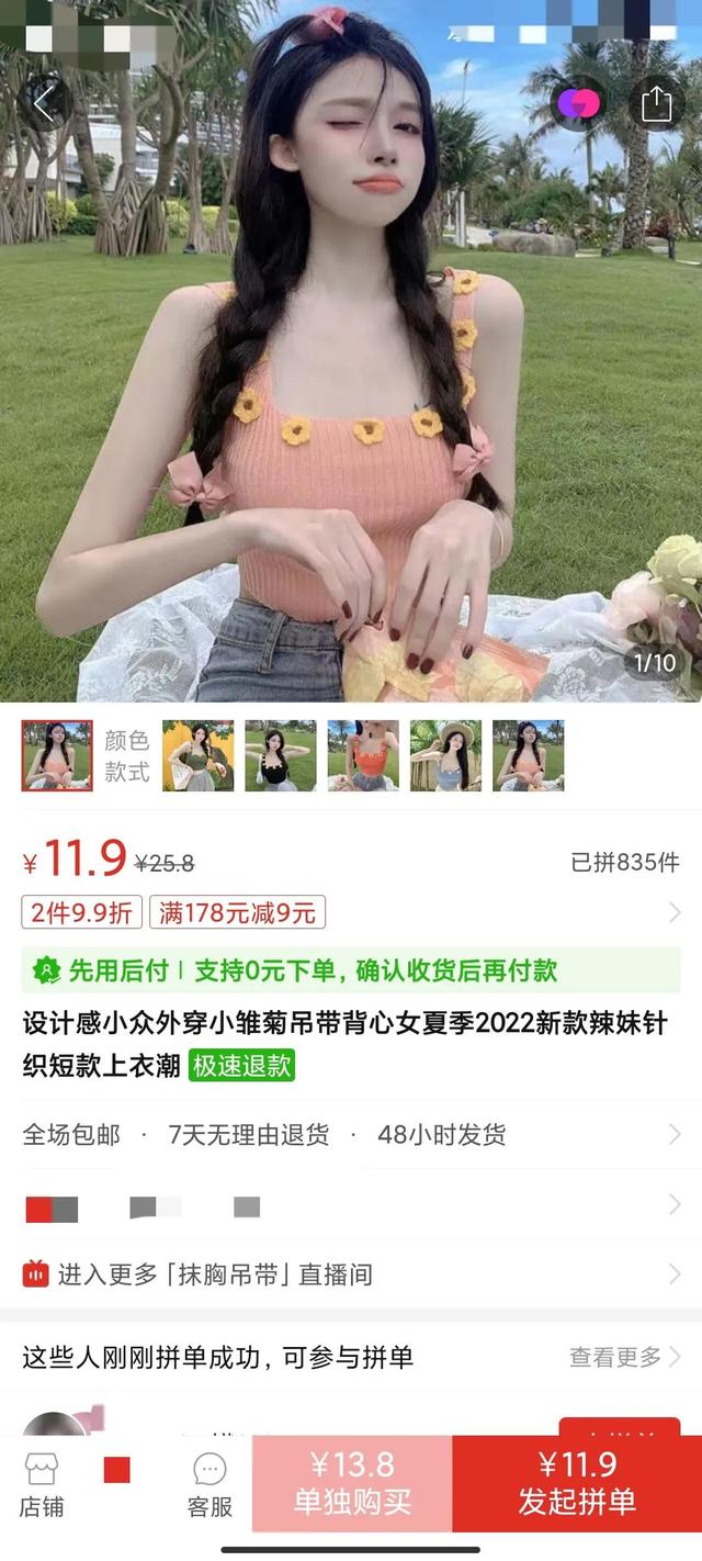 拼多多衣服质量到底怎么样呢，拼多多衣服质量到底怎么样呢知乎？