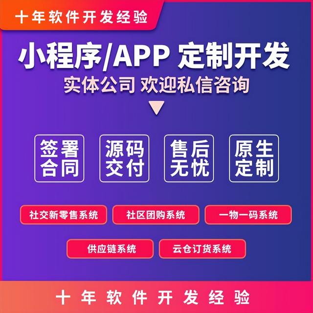 定制开发小程序需要多少钱，定制开发小程序需要多少钱一个？