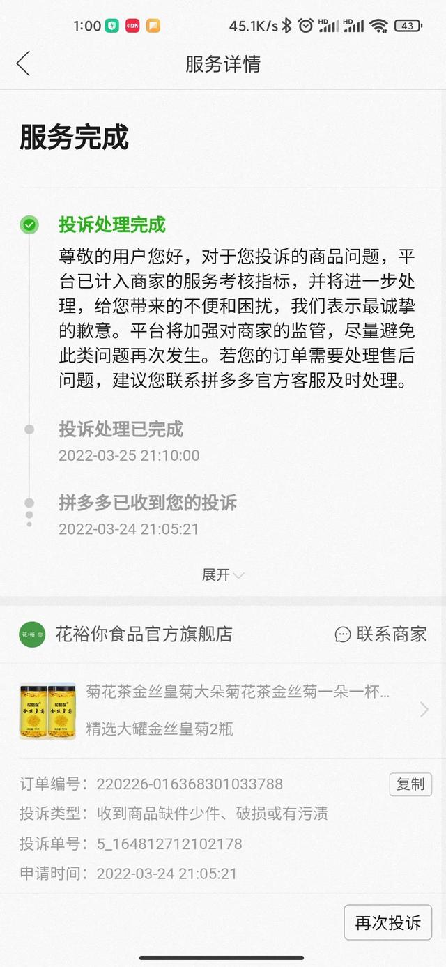 拼多多一天退50件东西怎么退，拼多多一天退50件东西怎么退的？