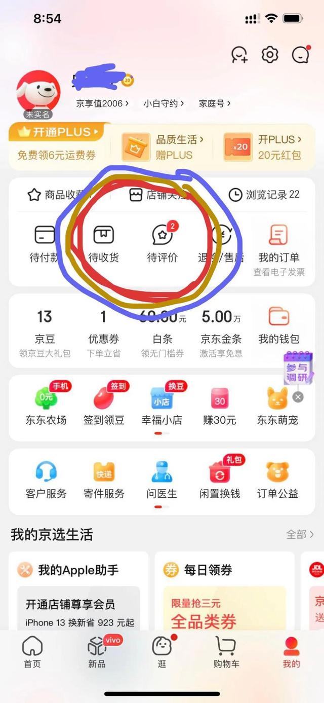 拼多多取件码在哪里看菜鸟驿站，拼多多怎么查取件码菜鸟驿站？