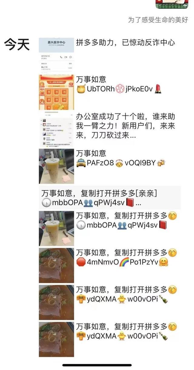 拼多多助力平台是真的假的呀，拼多多助力平台是真的假的呀吗？