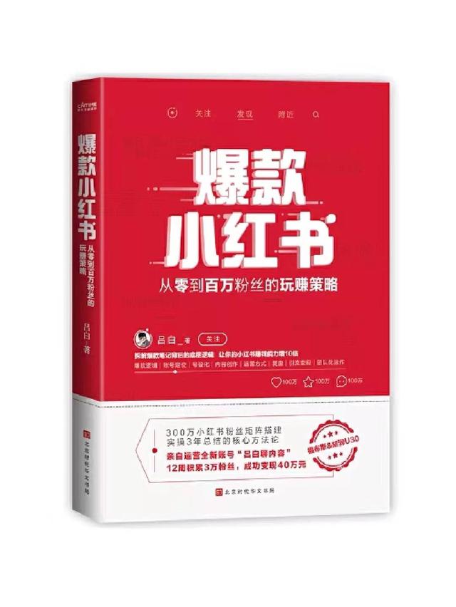 小红书博主推广一般怎么收费，自媒体平台哪个收益高？