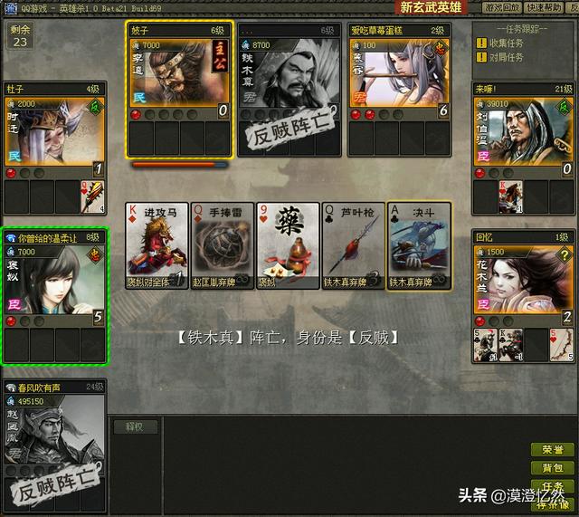 小程序英雄杀和APP英雄杀，英雄杀小程序百度贴吧？