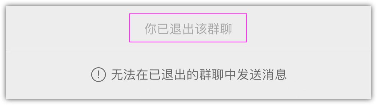 微信退出群聊后如何找回聊天记录，怎么找回退群的微信聊天记录？