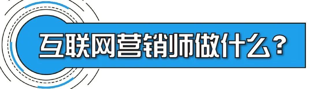 互联网营销师报名入口官网，全媒体运营师报考官网在哪里？