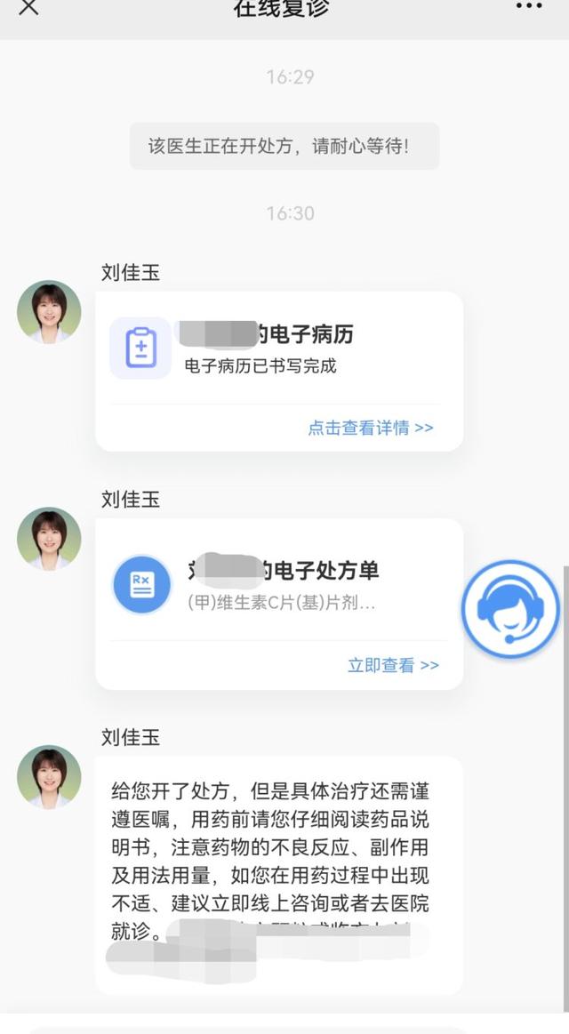 上海市互联网医院平台，上海互联网医院app？