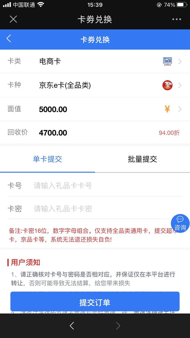 京东e卡如何绑定京东app，京东E卡如何绑定京东账户？