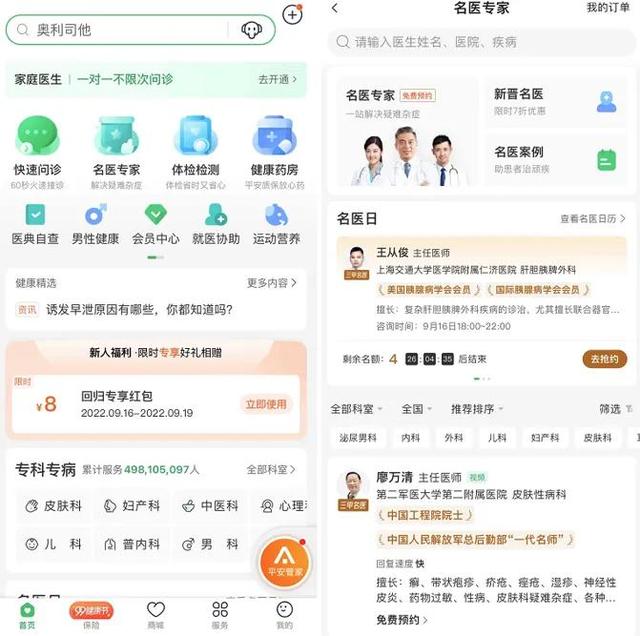 互联网医疗商业计划书目录，互联网医疗商业计划书摘要？