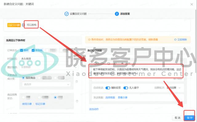 京东四十八小时未发货怎么处理，京东商家承诺48小时发货,但是没发货怎么赔偿？