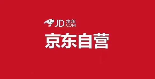 京东官网首页入口，京东官网首页入口投诉？