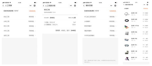 互联网装修公司排名，互联网装修公司排名前十强？