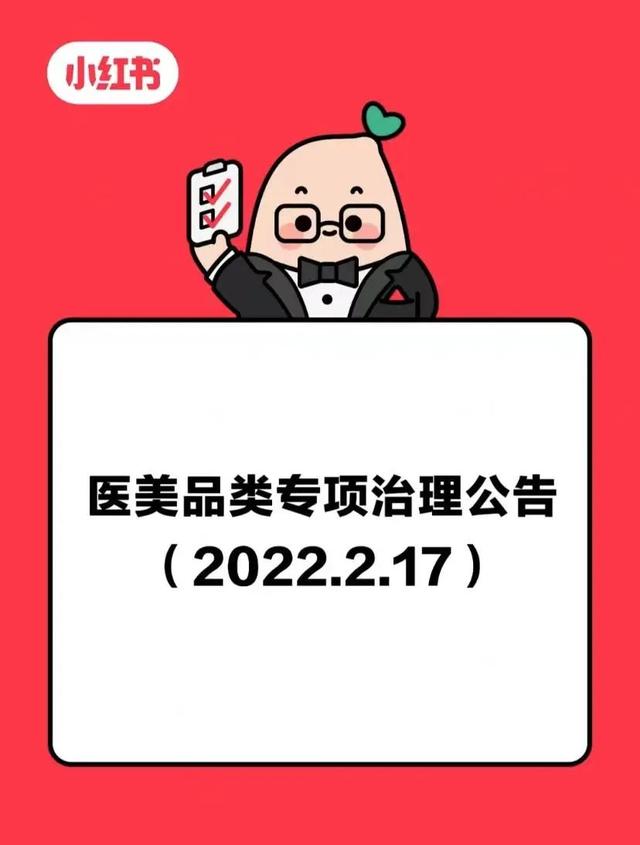 小红书投诉电话0212309，小红书人工服务24小时？