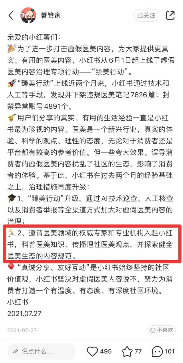 小红书投诉电话0212309，小红书人工服务24小时？