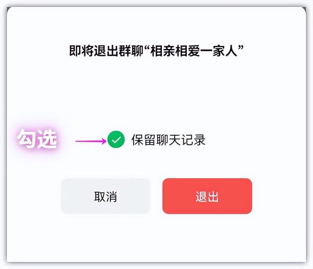 微信退出群聊后如何找回聊天记录，怎么找回退群的微信聊天记录？