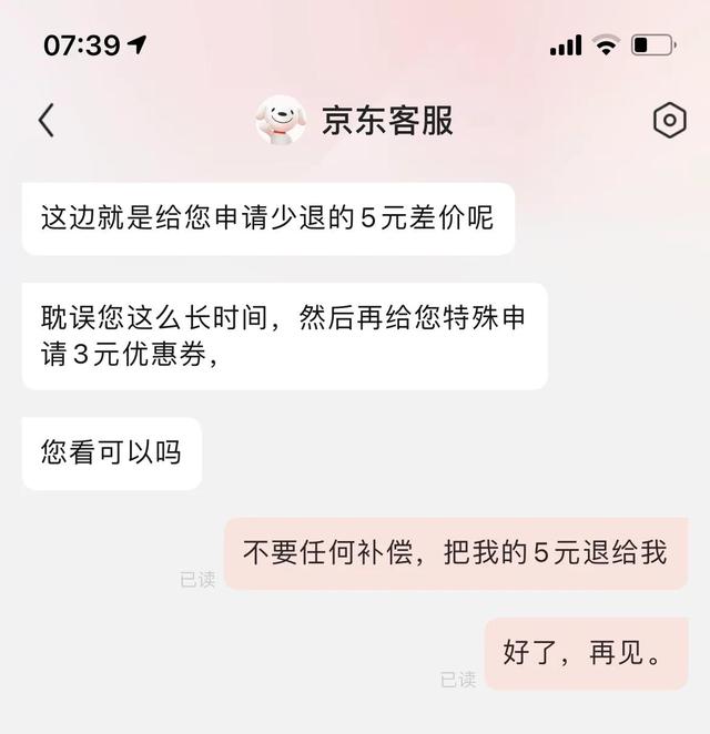 京东商城茶吧机美的，京东商城茶吧机荣事达？