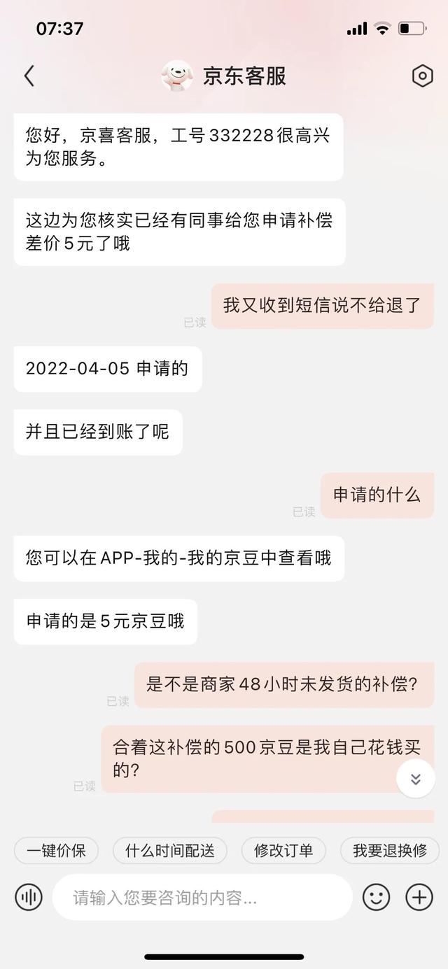 京东商城茶吧机美的，京东商城茶吧机荣事达？