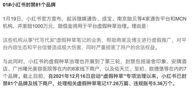 小红书的赞是公开的吗知乎怎么看，小红书公开赞过的内容？
