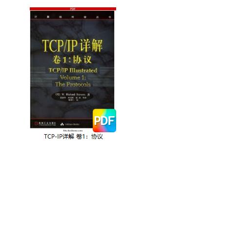 tcpip协议中tcp协议负责接入互联网对不对，tcpip协议中tcp协议负责介入互联网？