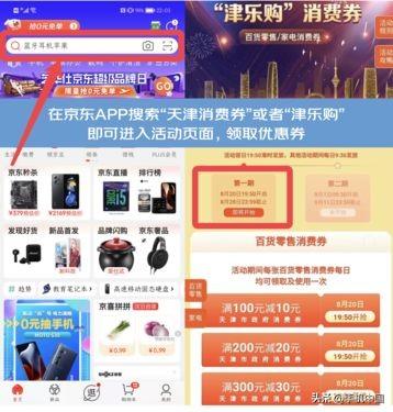 京东2020手机券为什么抢不到，京东的1000券根本抢不了？