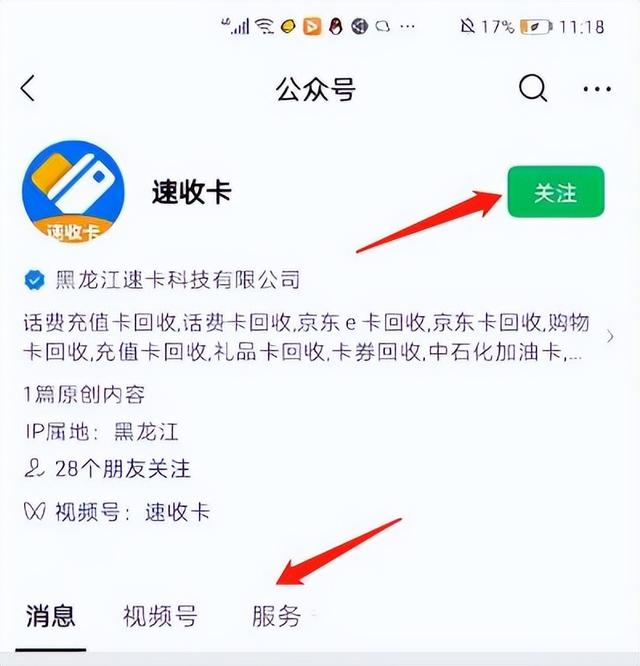 京东e卡如何绑定京东app，京东E卡如何绑定京东账户？