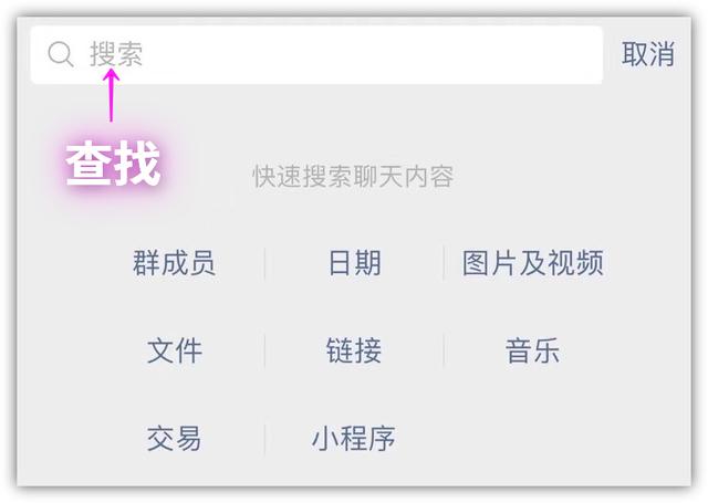 微信退出群聊后如何找回聊天记录，怎么找回退群的微信聊天记录？