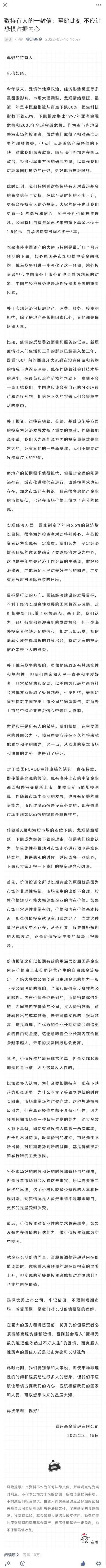 中欧互联网先锋混合C今日净值，中欧互联网混合A010213？