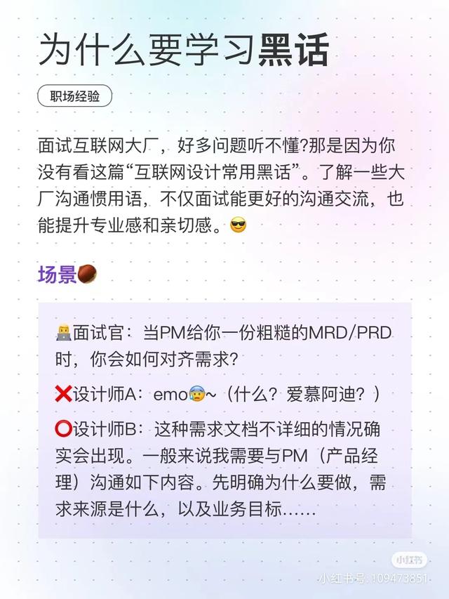 互联网黑话什么意思，互联网黑话翻译？