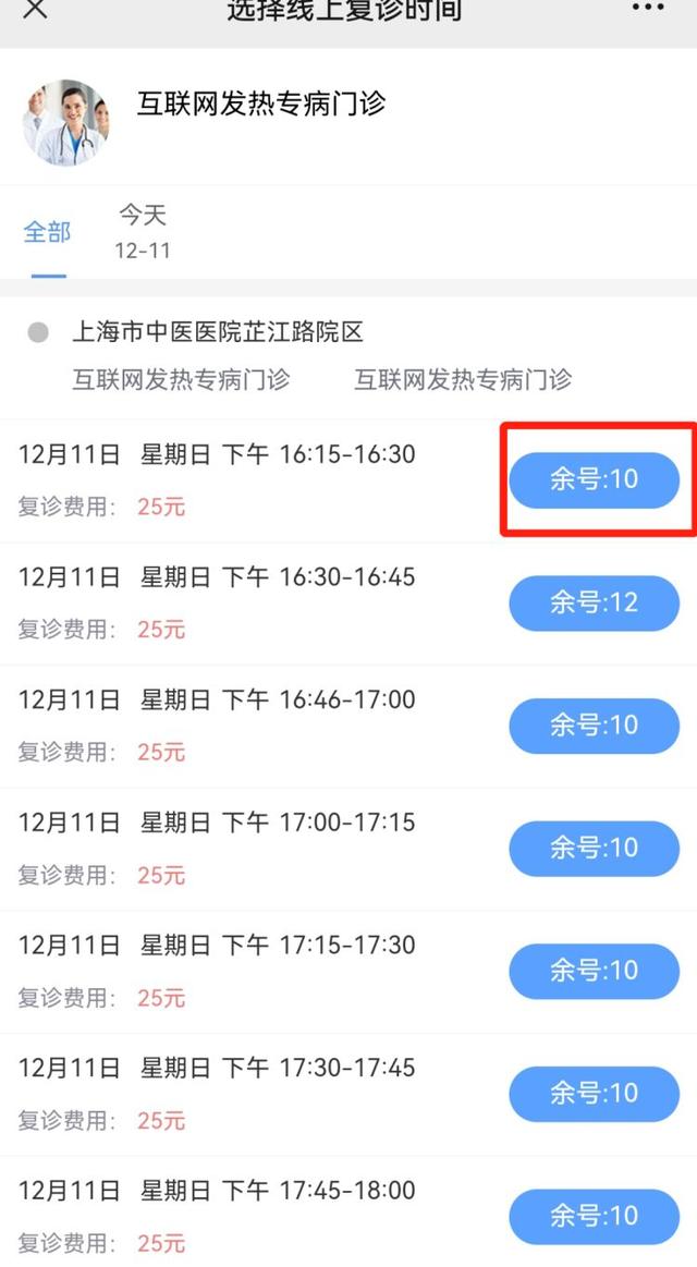 上海市互联网医院平台，上海互联网医院app？