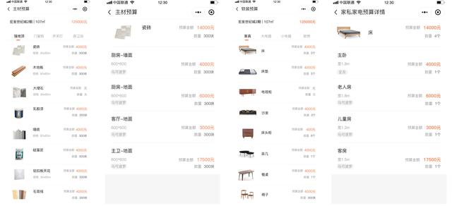 互联网装修公司排名，互联网装修公司排名前十强？