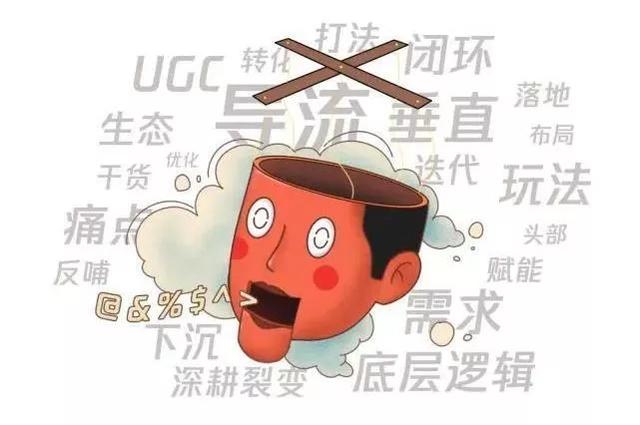 互联网黑话段子，互联网的文案？