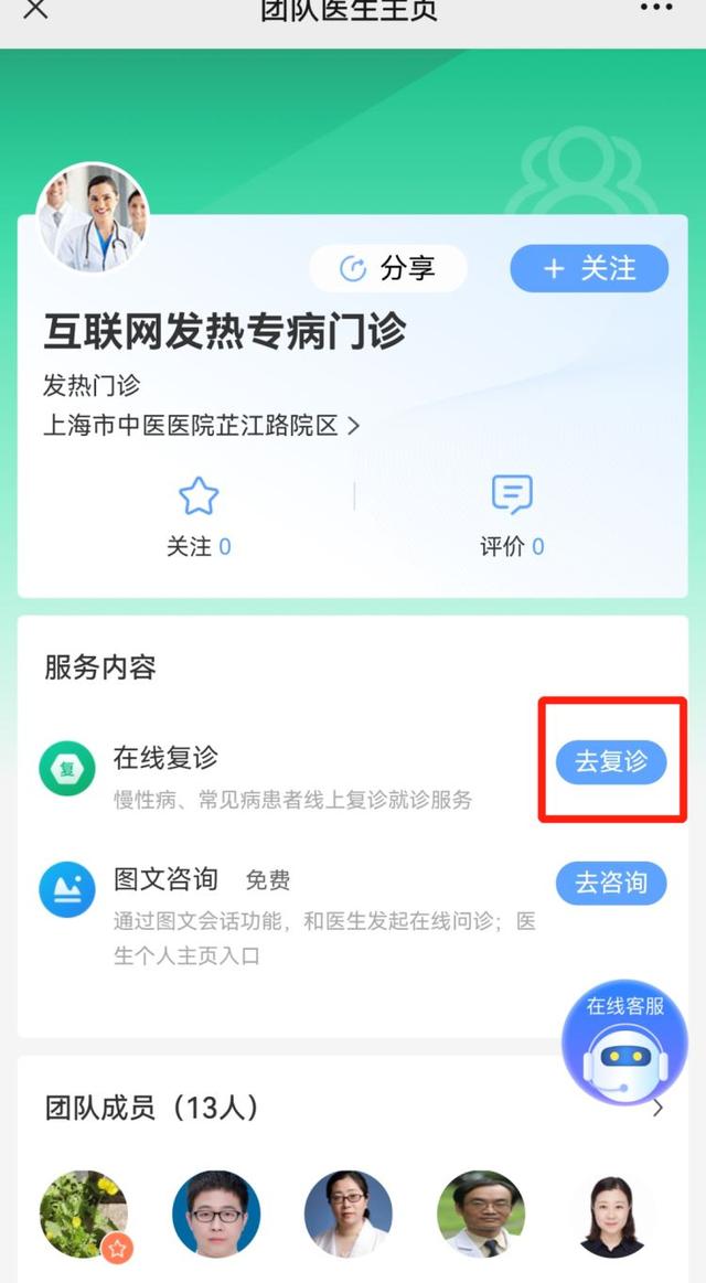 上海市互联网医院平台，上海互联网医院app？