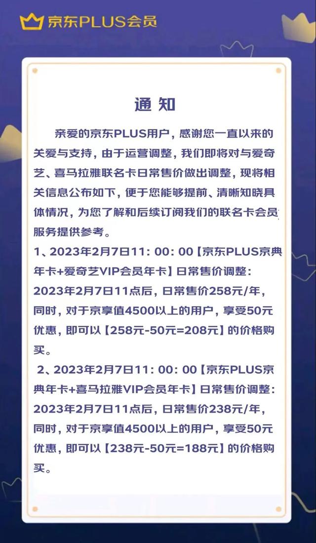 京东plus年卡0元开还扣钱吗，京东plus年卡0元开可以取消么？