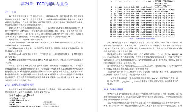 tcpip协议中tcp协议负责接入互联网对不对，tcpip协议中tcp协议负责介入互联网？