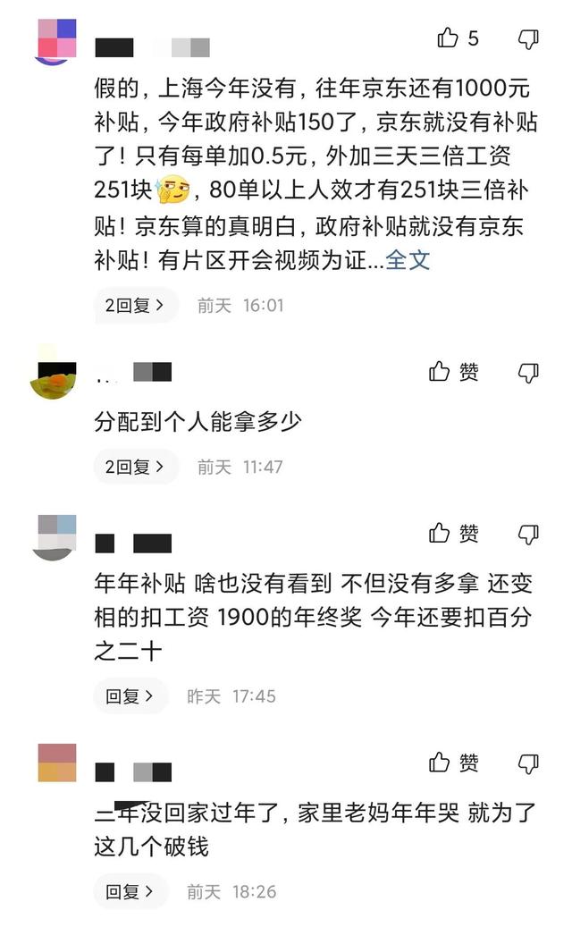 京东福礼平台连接，京东福利平台连接？