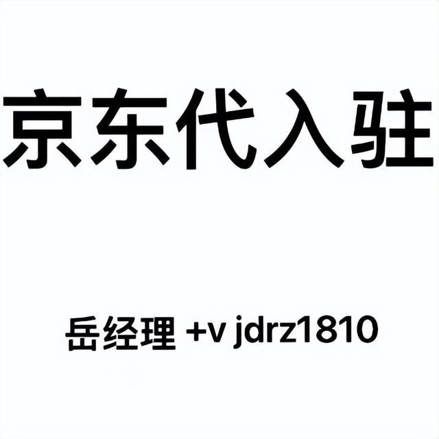 京东内部渠道货源，京东1688批发网？