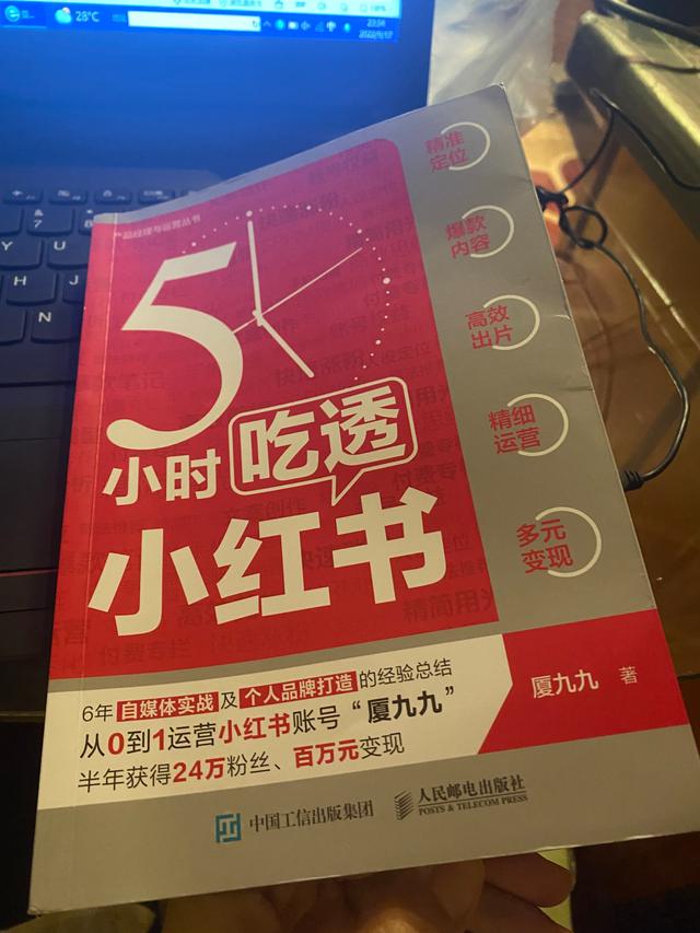 小红书个人简介怎么写比较好，小红书简介怎么写不违规呢？