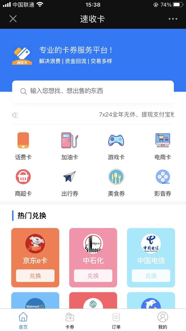 京东e卡如何绑定京东app，京东E卡如何绑定京东账户？