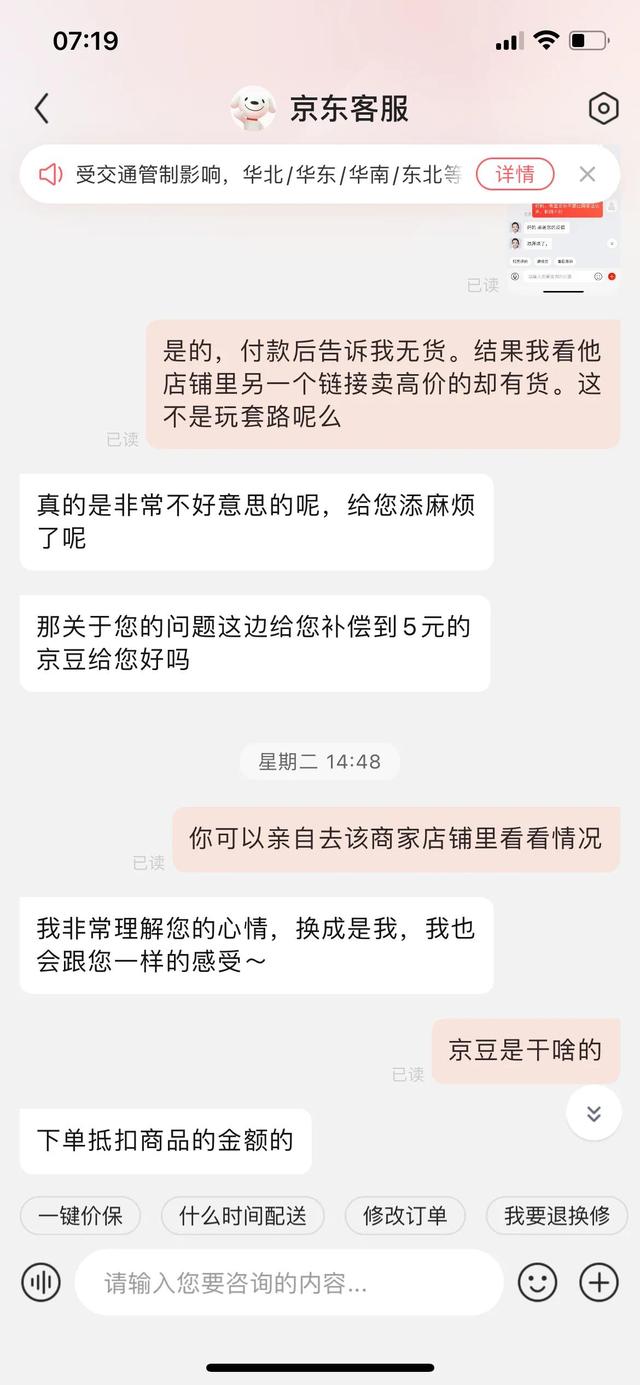 京东商城茶吧机美的，京东商城茶吧机荣事达？