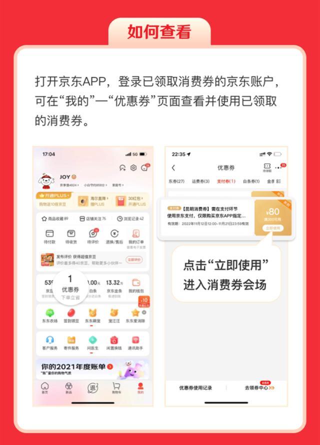 京东优惠券去哪里找，京东优惠券在哪儿？