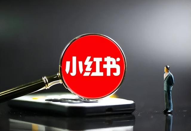 小红书的收藏怎么不被其他人看到了，小红书的收藏怎么不被其他人看到了呢？