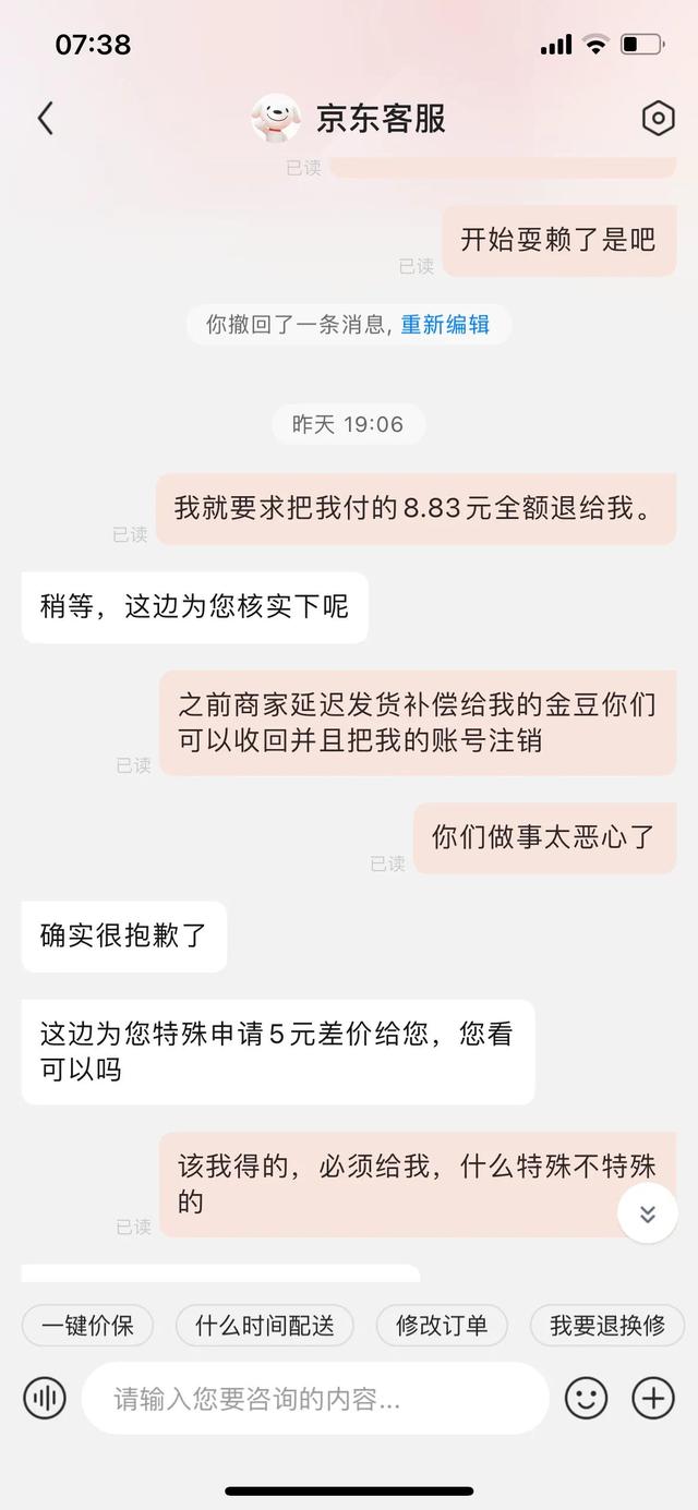 京东商城茶吧机美的，京东商城茶吧机荣事达？