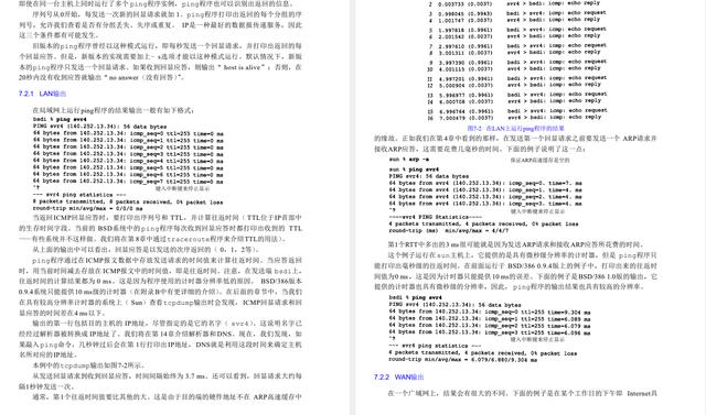 tcpip协议中tcp协议负责接入互联网对不对，tcpip协议中tcp协议负责介入互联网？