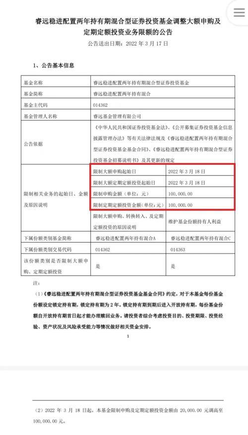 中欧互联网先锋混合C今日净值，中欧互联网混合A010213？