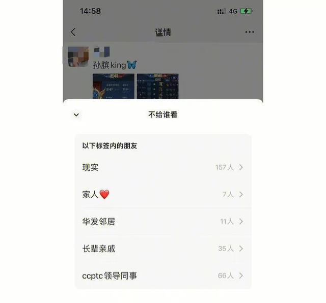 删除微信朋友圈上次分组痕迹，删除微信朋友圈上次分组痕迹苹果手机？