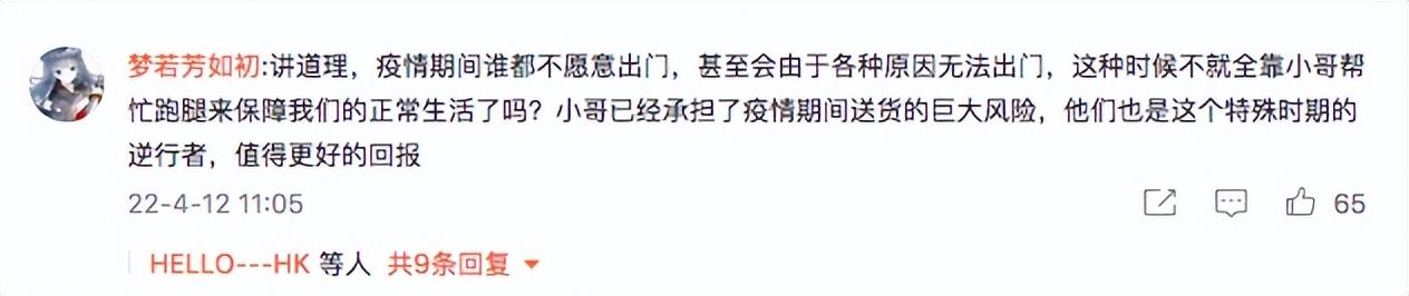 京东快递员的福利待遇怎么样，京东快递员的待遇怎么样？